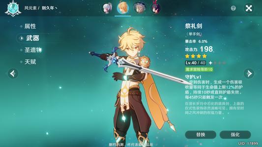 原神：解锁语言交流任务攻略揭秘