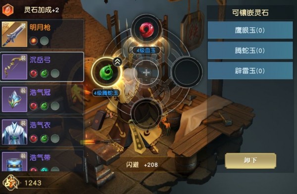 秦时明月：灵石优化搭配技巧指南
