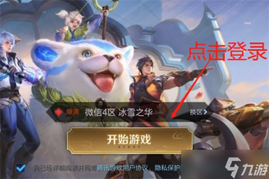 王者荣耀人脸识别验证方法详解教程