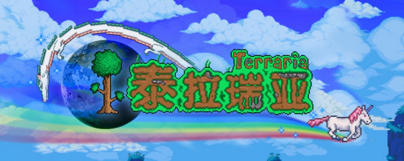 泰拉瑞亚：活火块用途全解析