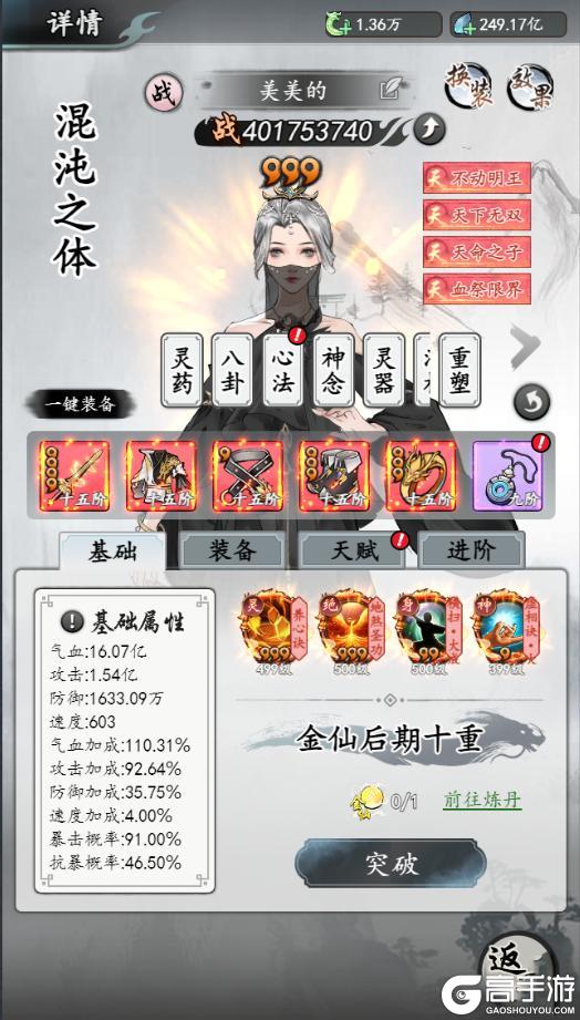梦回白玉京：拍卖攻略指南