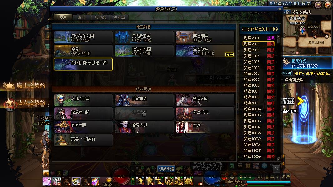 DNF常见问题: 找不到频道怎么办？