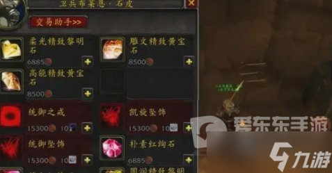 《魔兽世界》TBC珠宝制作宝石攻略汇总