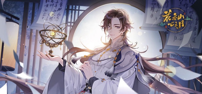 如何获取花亦山心之月星河头像
