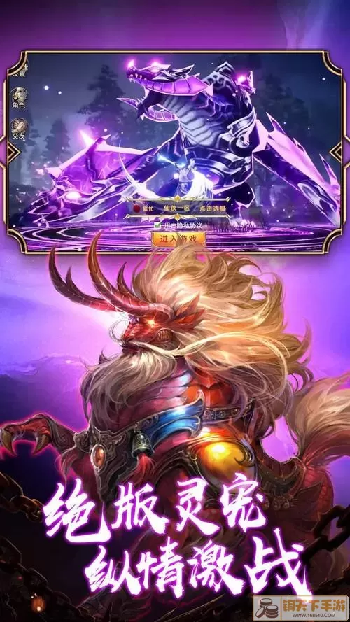 地藏伏魔录