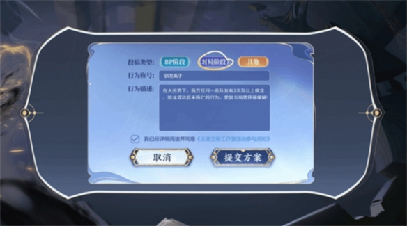 《王者荣耀》输家MVP获得奖励
