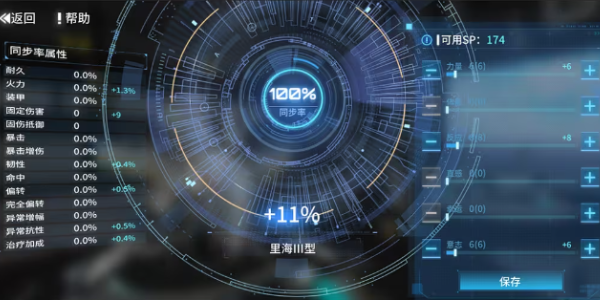 艾塔纪元同步率提升攻略