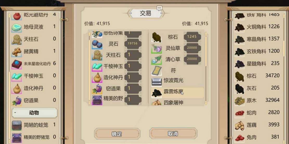 高效打造修仙模拟器交易区：实战攻略解析