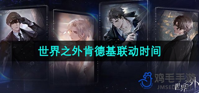 《2024年肯德基跨界合作时间表：探索世界之外的新奇体验》
