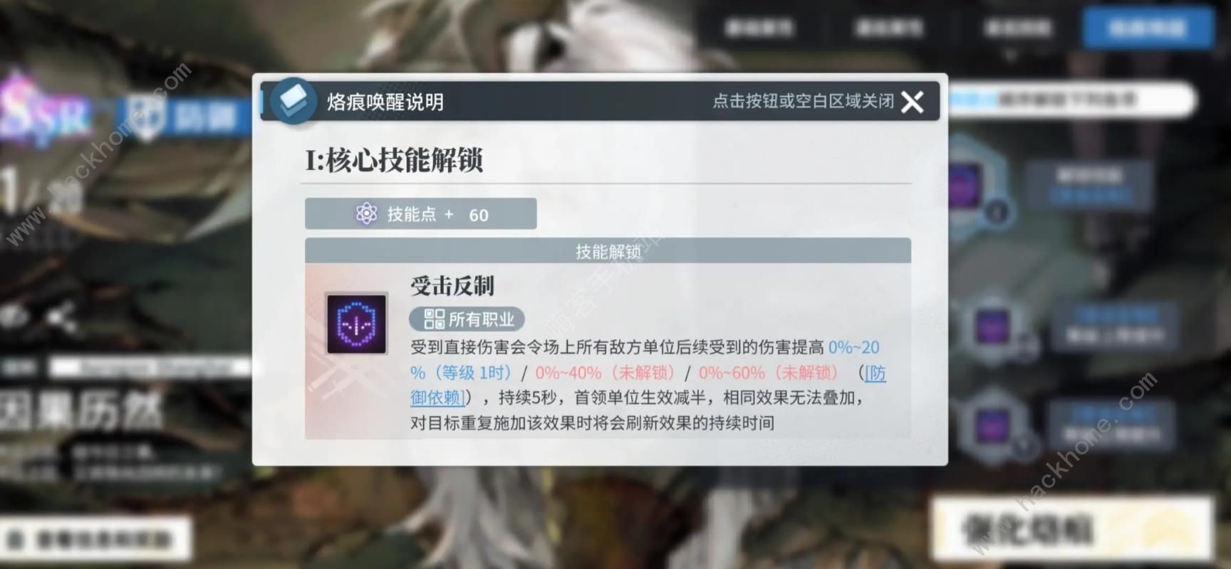 白荆回廊第三章详细攻略