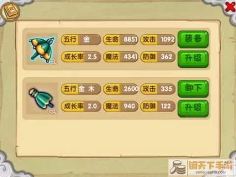 造梦西游2 法宝五行 属性解析