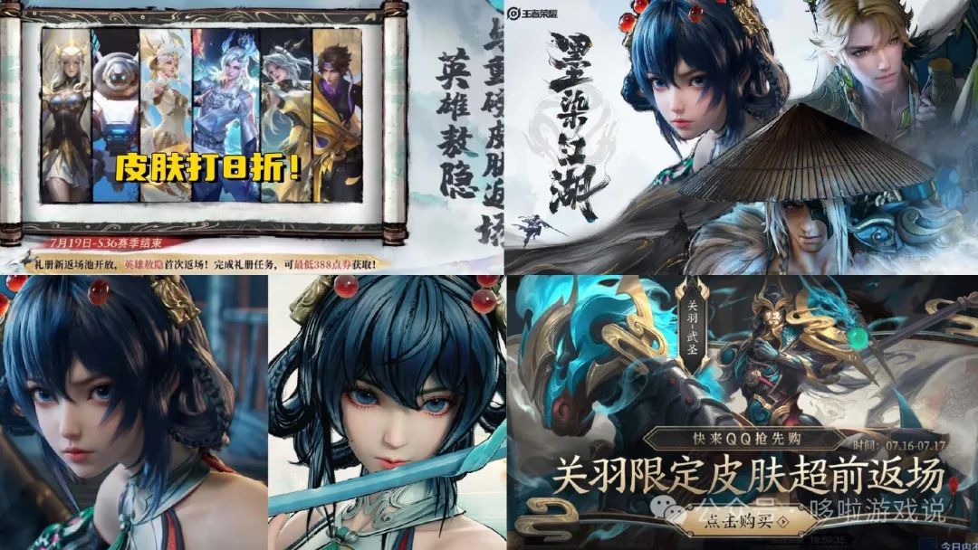 3款皮肤官宣，公孙离古风皮肤超美，关羽笑了，赵云限定降价返场