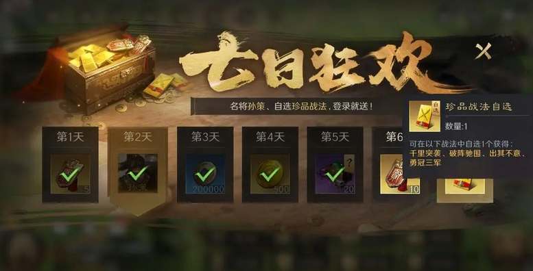 三国武将技能选择指南