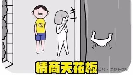 情商天花板：解锁人际交往的奥秘，成为情感大师