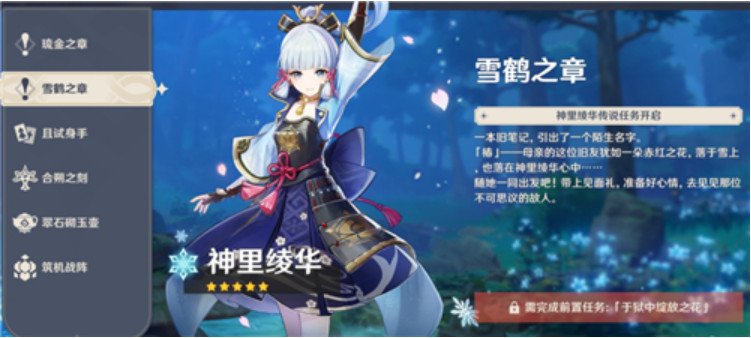 《探索原神狱中绽放之花任务的开启途径》