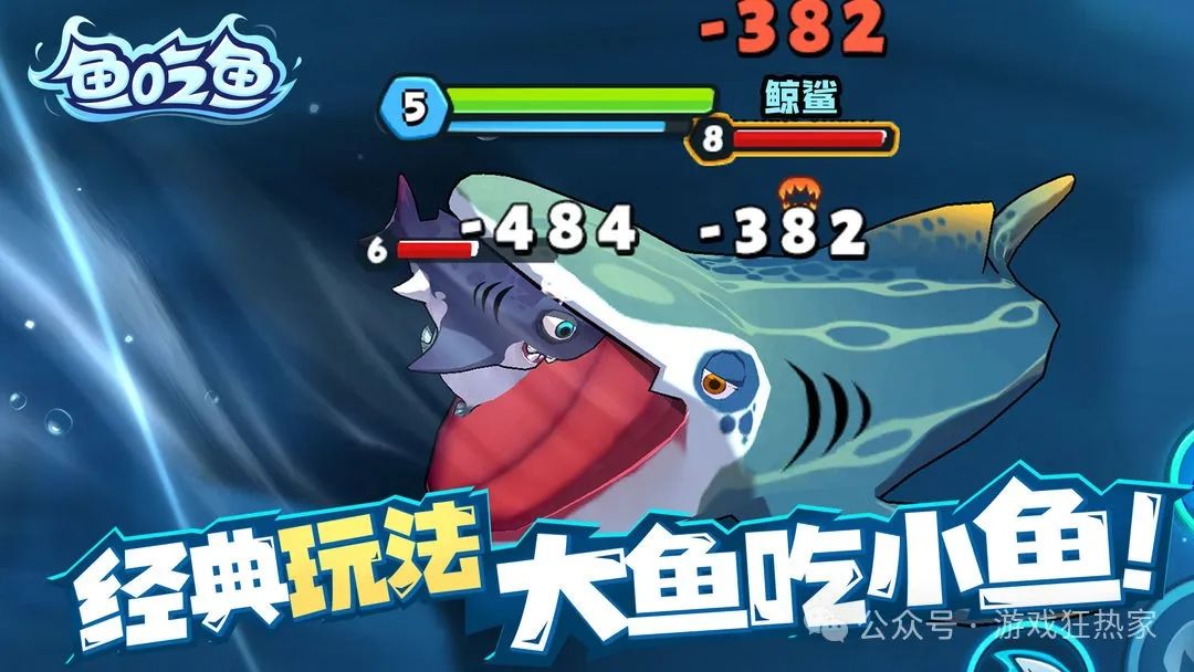 《鱼吃鱼》吞噬与被吞噬的生存之战