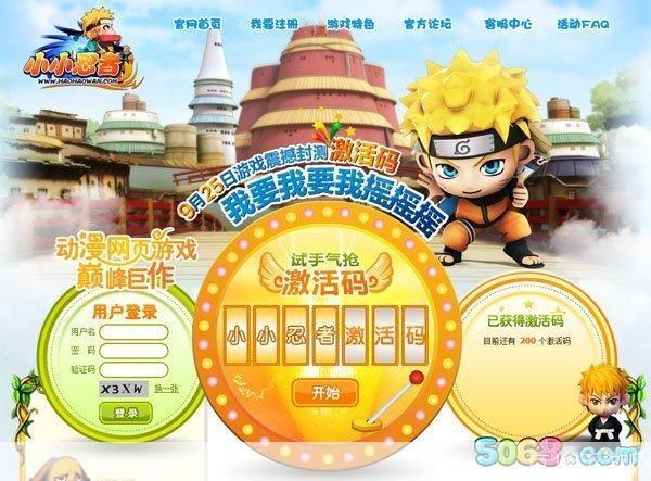 小小忍者 绝密新手激活码 一键开启超强福利