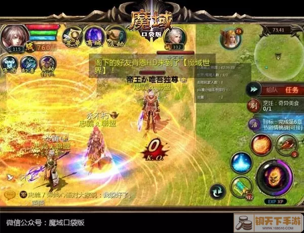 魔域口袋版速刷攻略