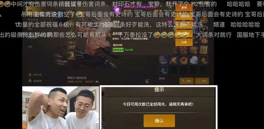 DNF手游：国服最失败的系统，旭旭宝宝也顶不住了
