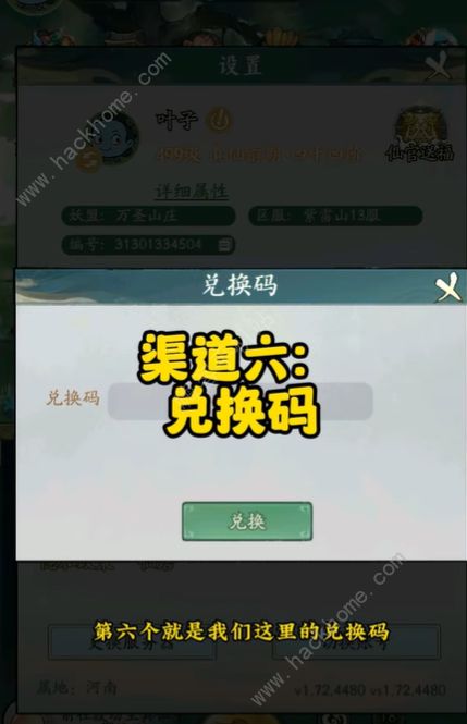 寻道大千桃子 最新活动获取攻略！