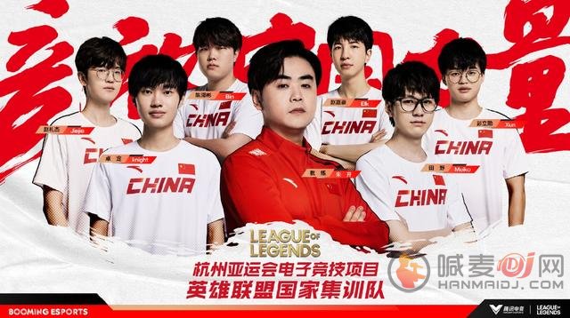 2023年亚运英雄联盟：中国队赛事日程一览