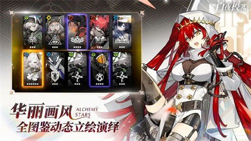《白夜极光》角色阵容搭配技巧解析