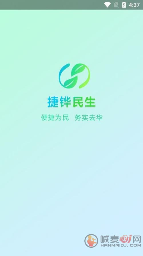 捷铧民生养老认证指南