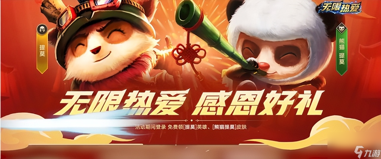 掌握提莫无限蘑菇技巧，轻松提升游戏体验