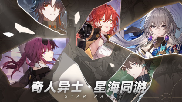 《崩坏星穹铁道：深入了解游戏行动机制》