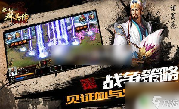 如何获得超级群英传中的神将？
