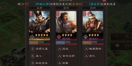 《三国志战略版：兵锋实战价值解析》