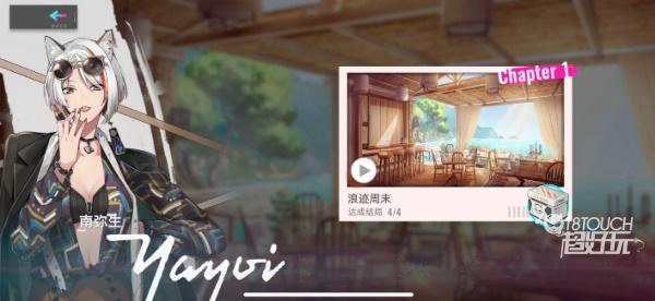 南弥生：猫之城四大结局深度解析与全览