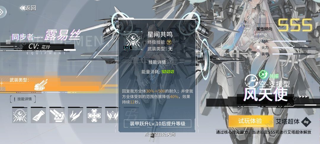 艾塔纪元路易斯配队推荐：轻松打造最强组合