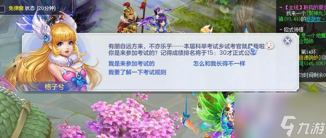 《科举状元梦想之路攻略揭秘》