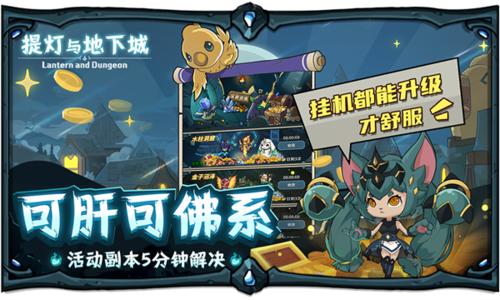 提灯探险：地下城深渊100层攻略解析