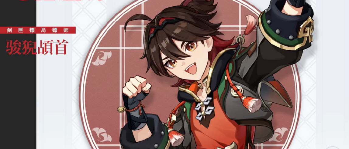 原神嘉明等级提升所需材料全面攻略