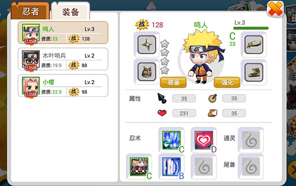 《忍者传奇》新版本技能大揭秘