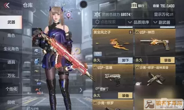 穿越火线 手游道具 价格