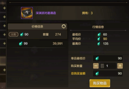 《DNF手游》深渊策略：无用史诗装备的再利用
