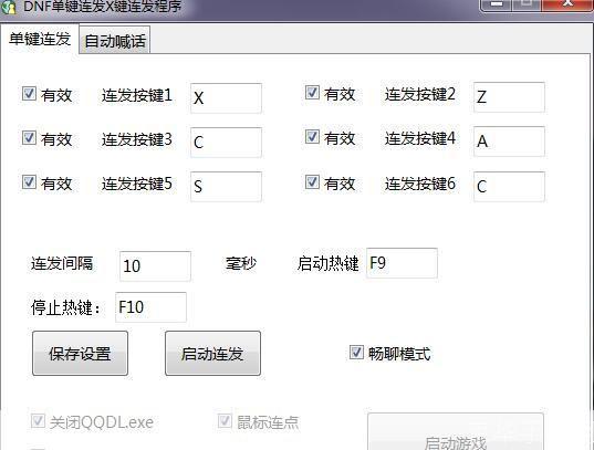 U9DNF超级助手的强大功能及详细使用指南