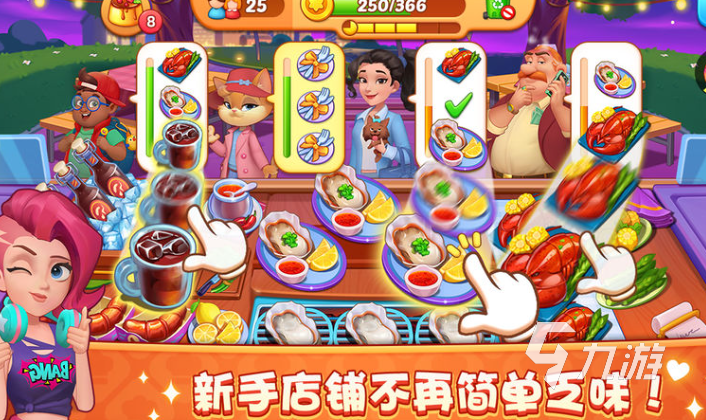 2024年值得下载的开餐厅游戏推荐