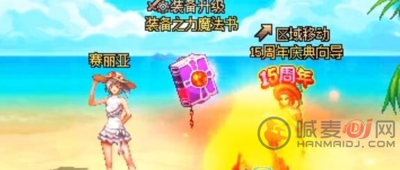 DNF15周年庆典答题活动参与方法详解