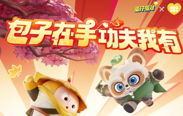 蛋仔派对功夫熊猫新皮肤价格