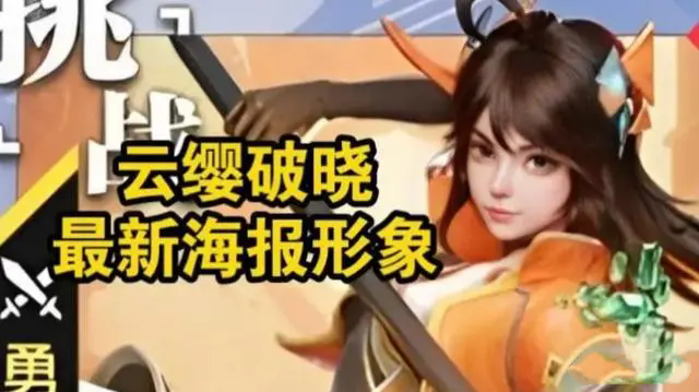 玄策新皮肤710点券！新英雄卢雅那曝光，免费传说5选1