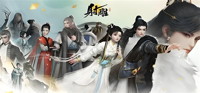 射雕手游 天赋攻略