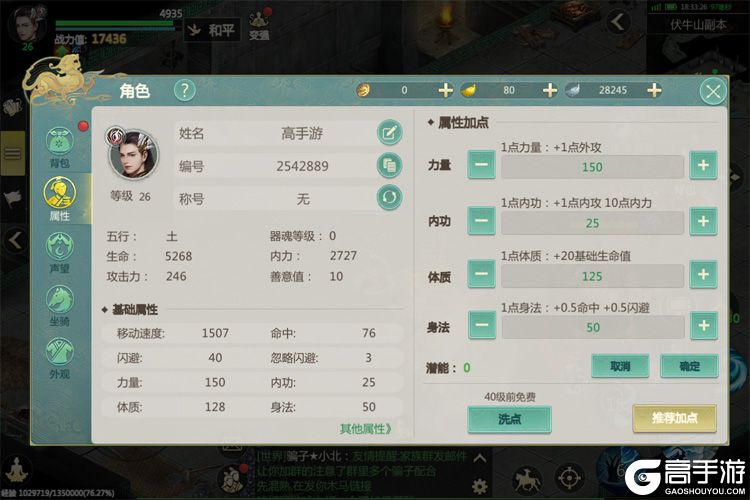 剑侠世界起源角色养成指南