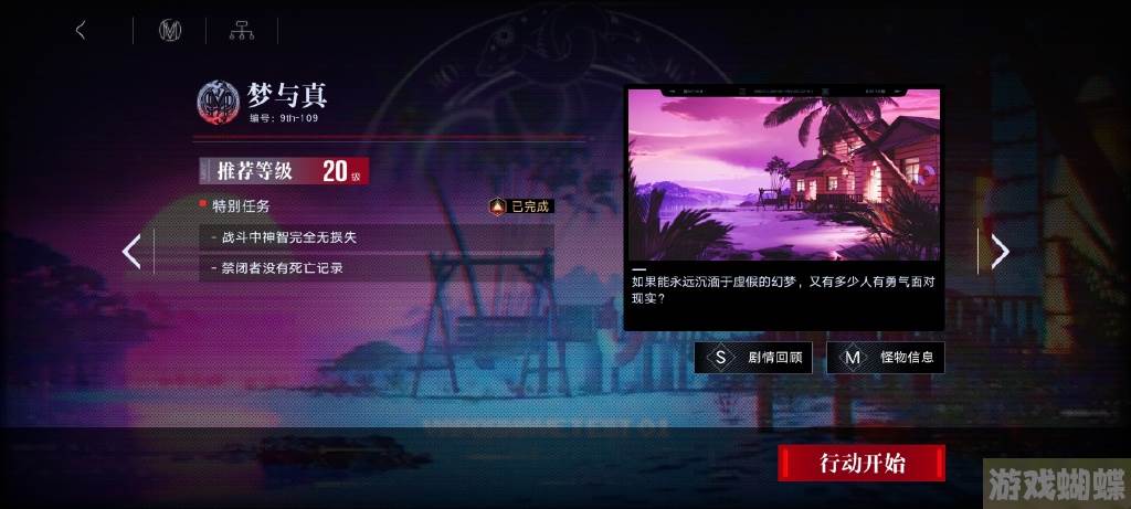 无期迷途妙梦泡影10次战斗任务攻略：轻松高效完成