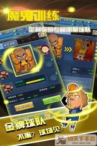 全民激情比拼
