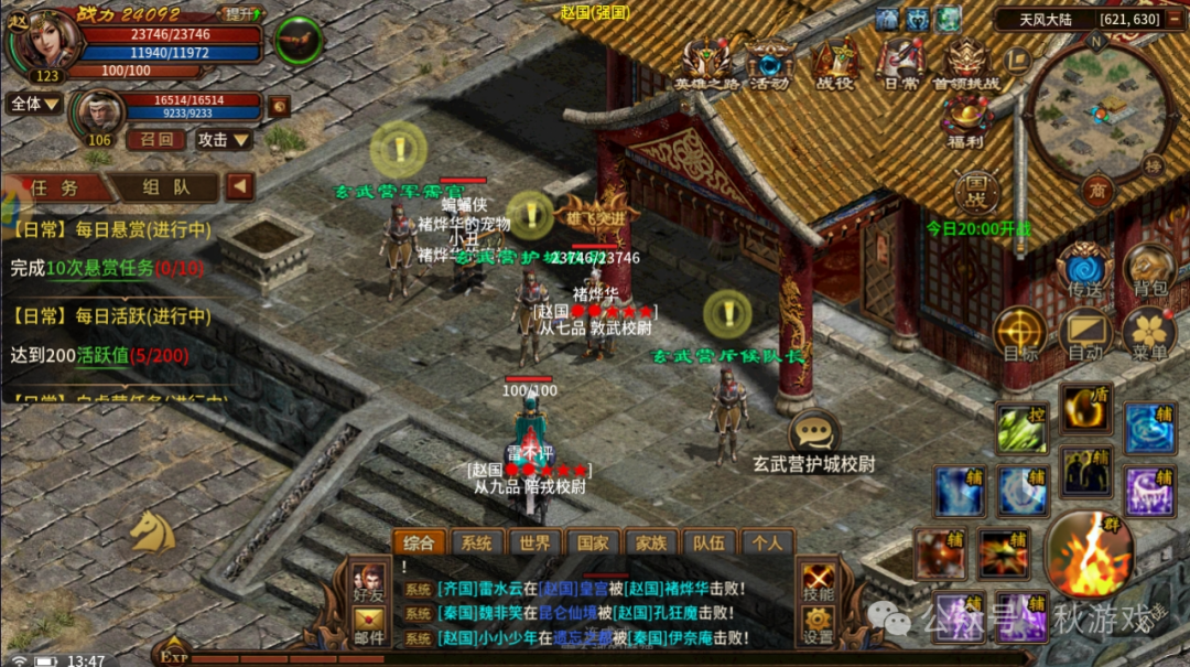 《五霸七雄》手游新手悬赏任务攻略与玩法教学