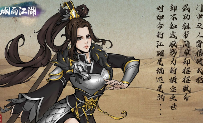 江湖剑客随从武学最佳搭配指南